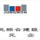 정원건설산업(주) 이미지