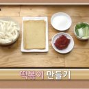 본떡볶이 이미지