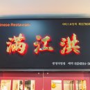 (주)만강홍 이미지