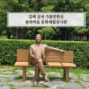 김해 봉하마을 깨어있는시민 문화체험전시관 실내 가볼만한곳 추천