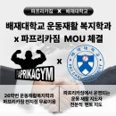 파프리카 짐 이미지