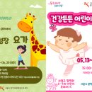 성장요가 이미지