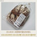 코스트코 식품 추천템 빵 추천 크랜베리월넛브레드 가격 맛 후기