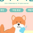 백동물병원 이미지