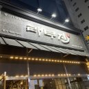 라무진행신점 네이버블로그