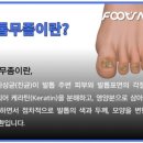 풋스올 충북청주점