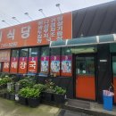 강경 장미식당 황석어 조림 이미지