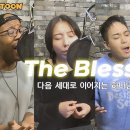 The Blessing 이미지