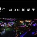 허브산비탈 이미지