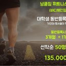 넝쿨짐휘트니스클럽 이미지