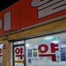 바이엘약국 이미지