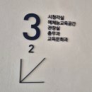 부안학생교육문화관 | 부안학생교육문화관 - 지역과 손잡고 함께 그리다