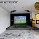 광양시스크린골프 이미지