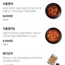 교촌치킨 평택소사벌점 이미지