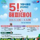 해피데이 이미지