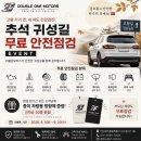입장모터스 | 수완지구 엔진오일 교체 후기,더블원모터스 수완지구 정비소 방문