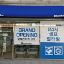 드라이데이효자점 네이버블로그