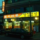 마루분식 이미지