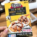 60계신곡 | 치킨배달 후기 : 60계치킨 신곡금오점