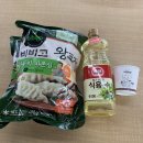 백종원이 알려주는 냉동만두 맛있게 굽는 방법 이미지