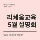 리체움교육 이미지