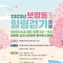 금강수변공원(보람동) 이미지