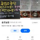 단풍흑염소 농장 이미지