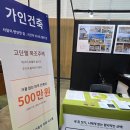 태양건축인테리어 - 동구 율하동로 32 | 하남종합시멘트, 2026 충청경향하우징페어 참관 후기｜최신 건축·인테리어 트렌드를 한눈에