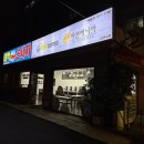 잉스커피&라면매니아 이미지