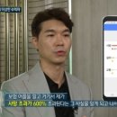 박수홍 “친형 고소하고 보니 사망보험 고액 설정, 600% 초과” (실화탐사대) 이미지