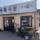 수화다방 이미지