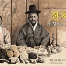 성균관대학교박물관 이미지