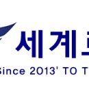 한솔 세계로 태권도 이미지
