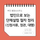 추인영 행정사사무소 이미지