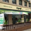 초록마을 - 강릉시 | 초록마을