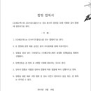 (주)에코넥스