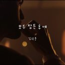 cafe/MUSE-407:'모두 잠든후에' 이미지