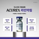 본앤장한의원 이미지