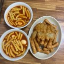 빨강궁전 | 대구 1500원 떡볶이 맛집 <신천 궁전 떡볶이>, 내돈내산 찐후기
