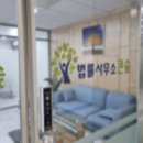 미래법률사무소