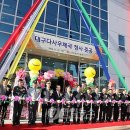 다사우체국 이미지