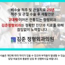 김준정형외과의원 이미지
