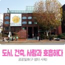 열린구조종합건축사사무소