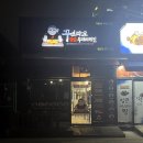 꾸브라꼬숯불치킨화성 이미지
