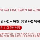 잇올스파르타독학재수학원