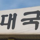 백암1호 네이버블로그