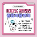 영진사이버대학교 서울캠퍼스 | 사이버대학교를 원하신다면 영진사이버대학교