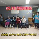 부송경로당 네이버블로그
