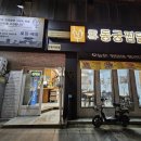 버스정류장(현대해상 앞) 이미지