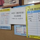 할매추어탕 - 포항시 남구 철강로41번길 54 | 할매추어탕